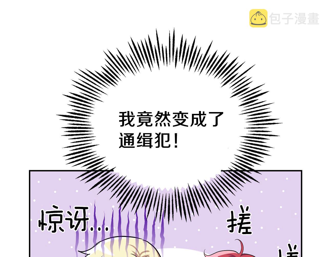 第48话 恶魔的宝石88