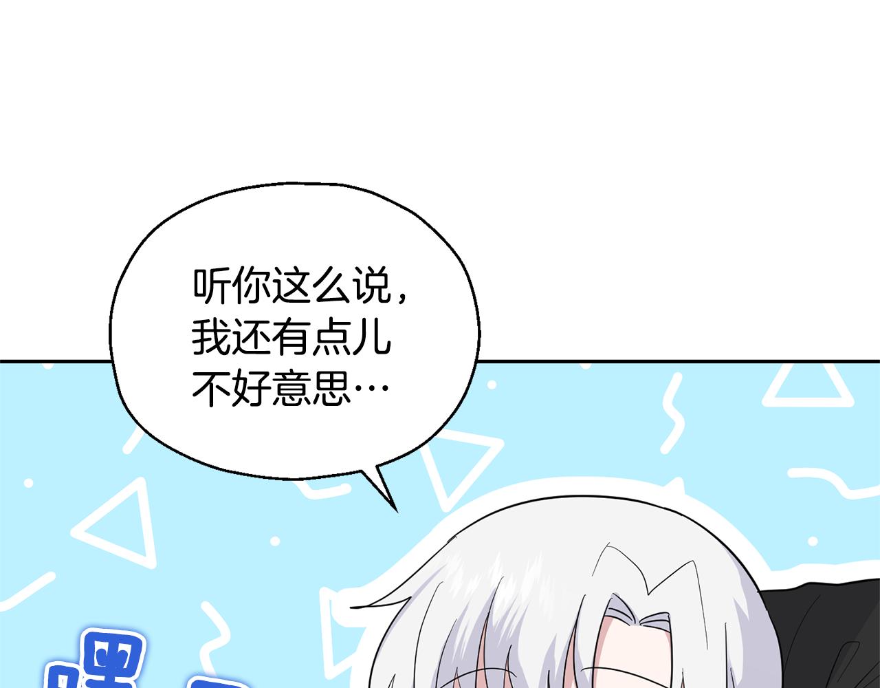 第78话 真正的自己199