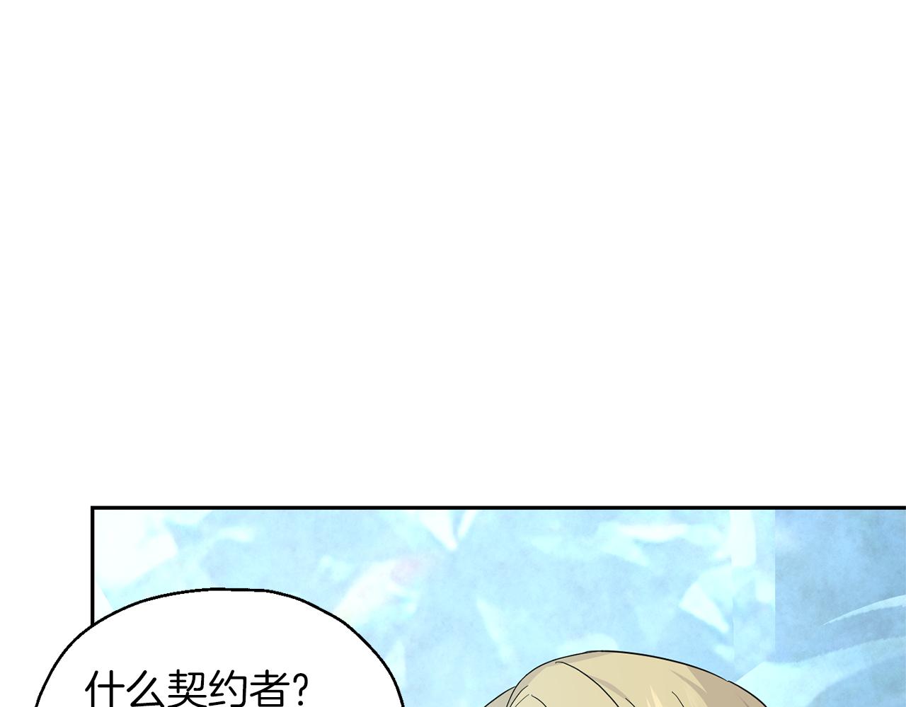 第91话 神殿中的少年167