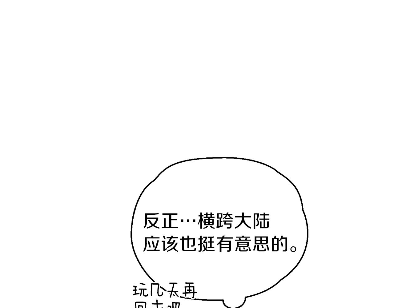 第31话 告别迷宫森林116