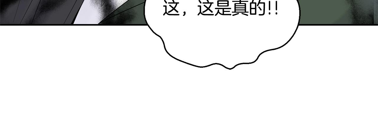 第67话 珍贵的魔族133