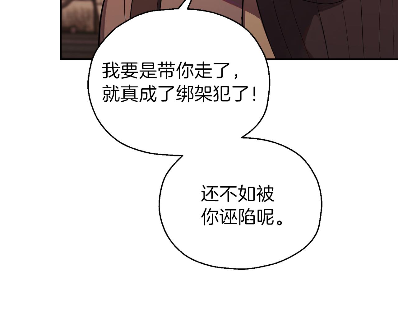 第45话 结伴同行5
