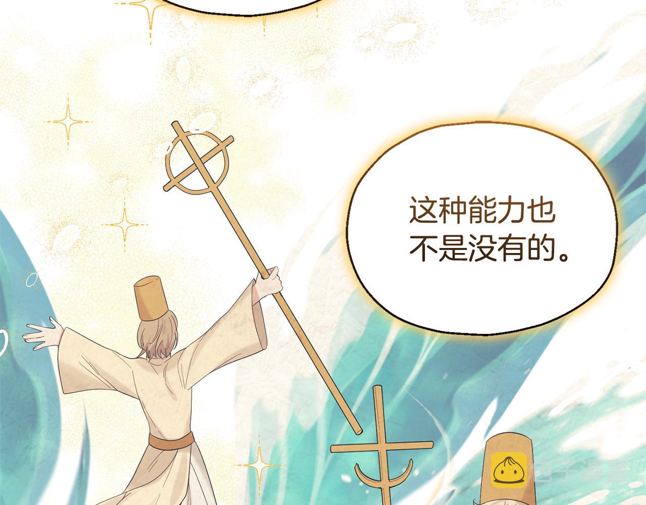 第63话 诅咒信66