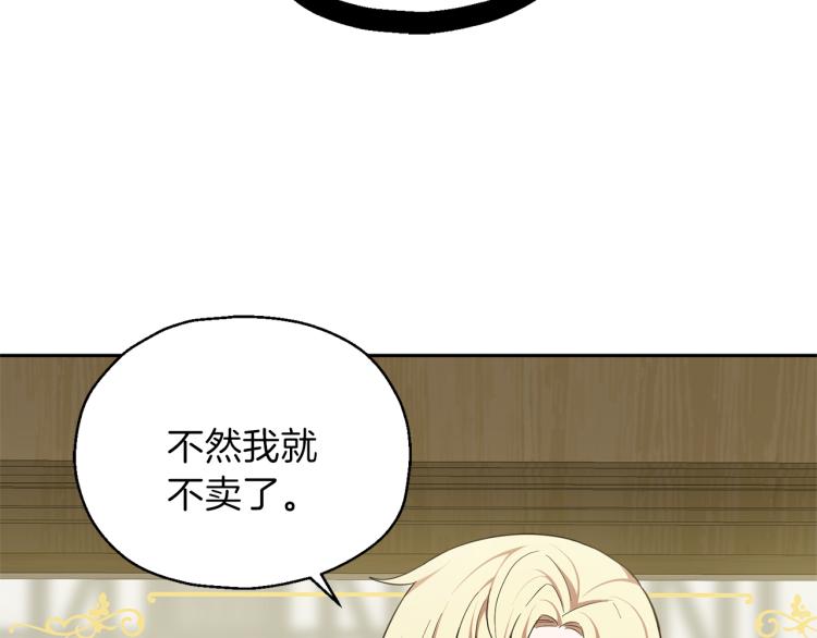 第34话 晨光骑士团126