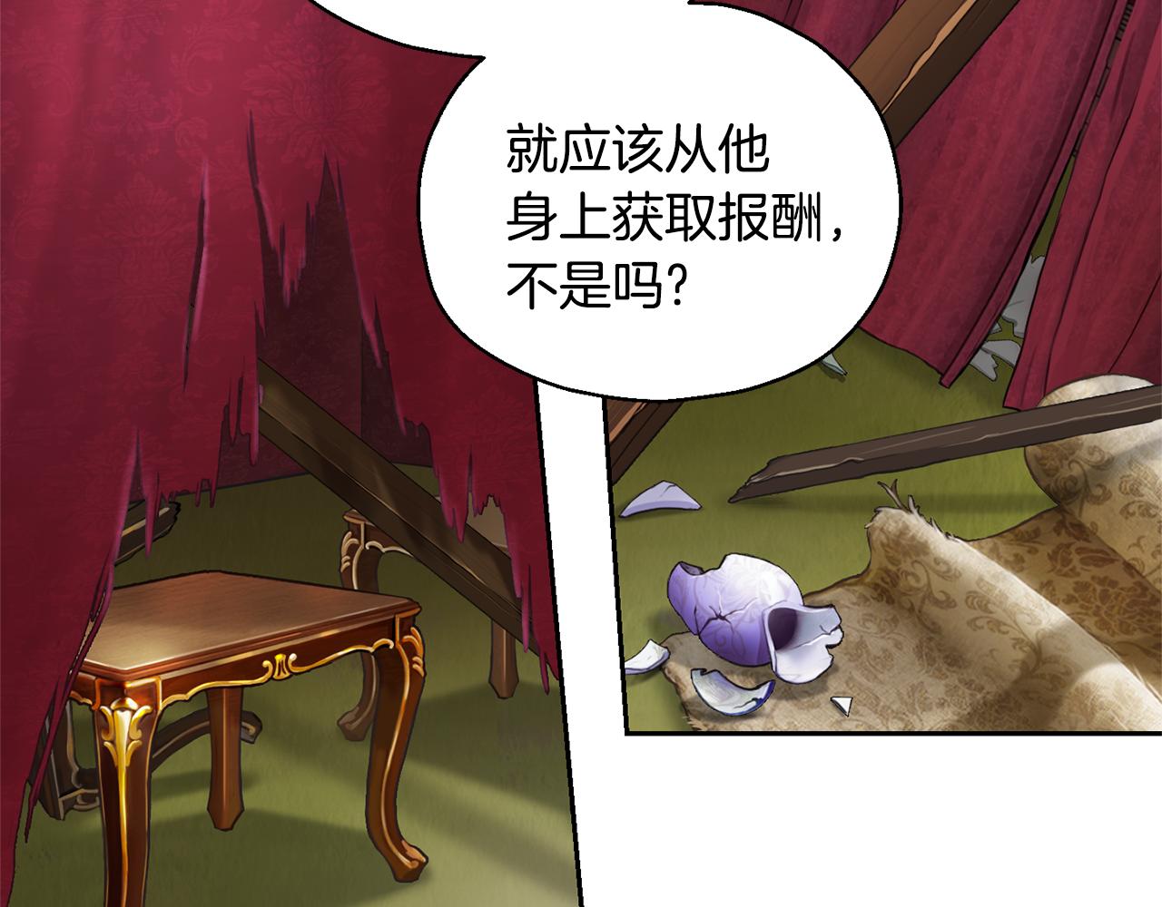第67话 珍贵的魔族141