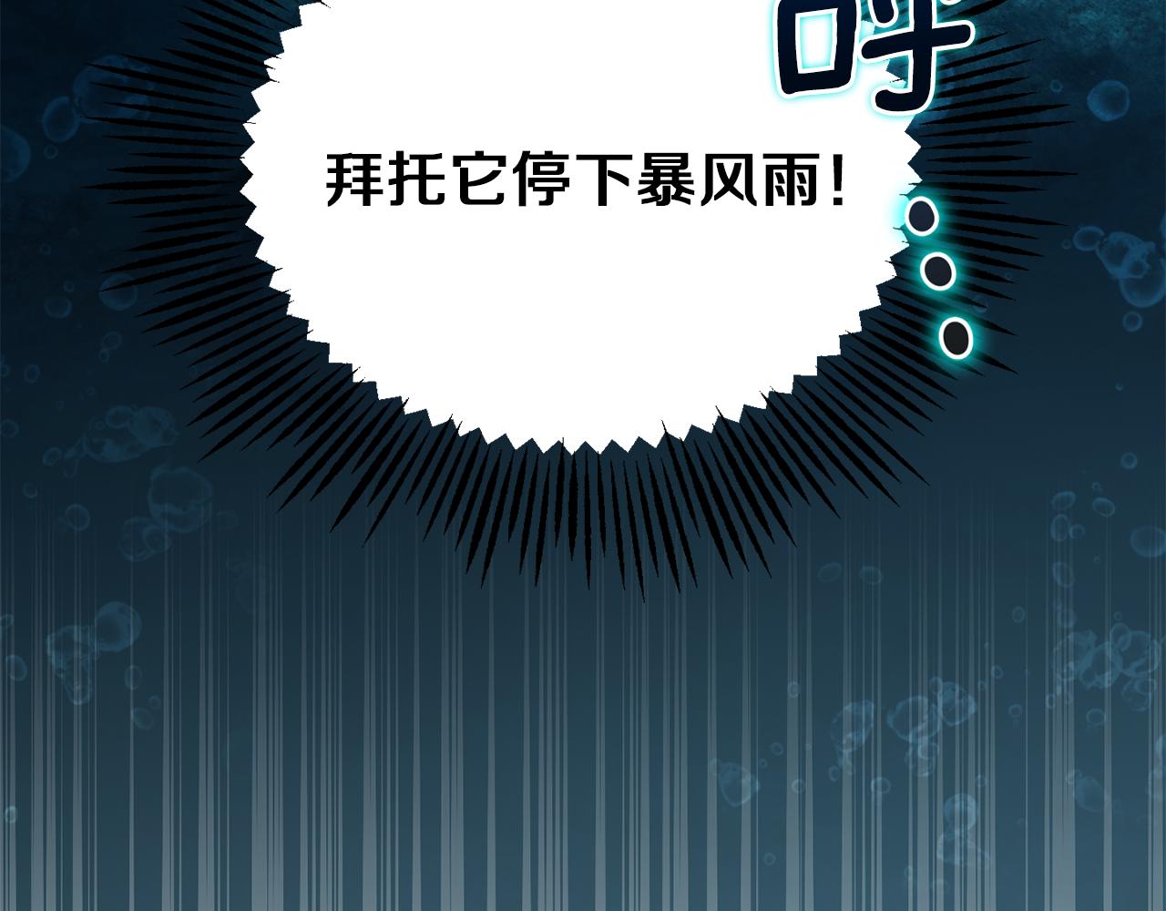 第54话 人龙大战89