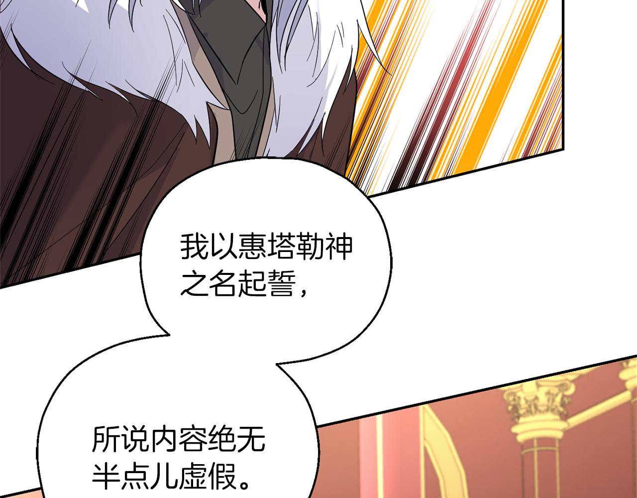 第99话 真相是什麽？91