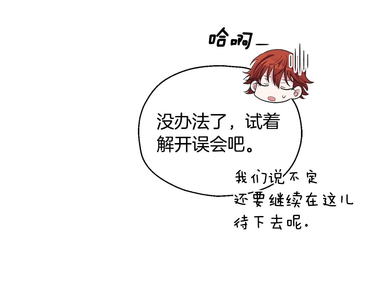第58话 假魔王被识破59