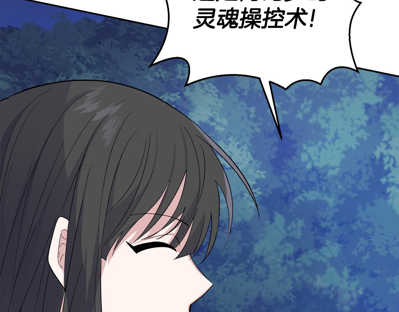 第83话 揭开真相121