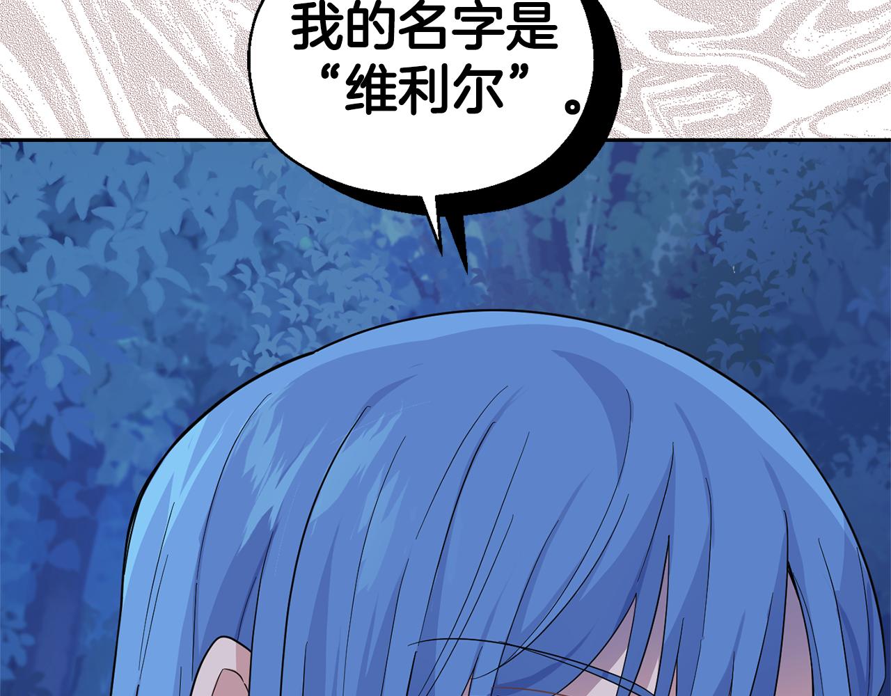 第86话 觉醒仪式170