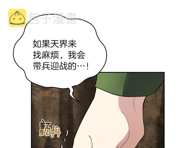第28话 次元裂缝220