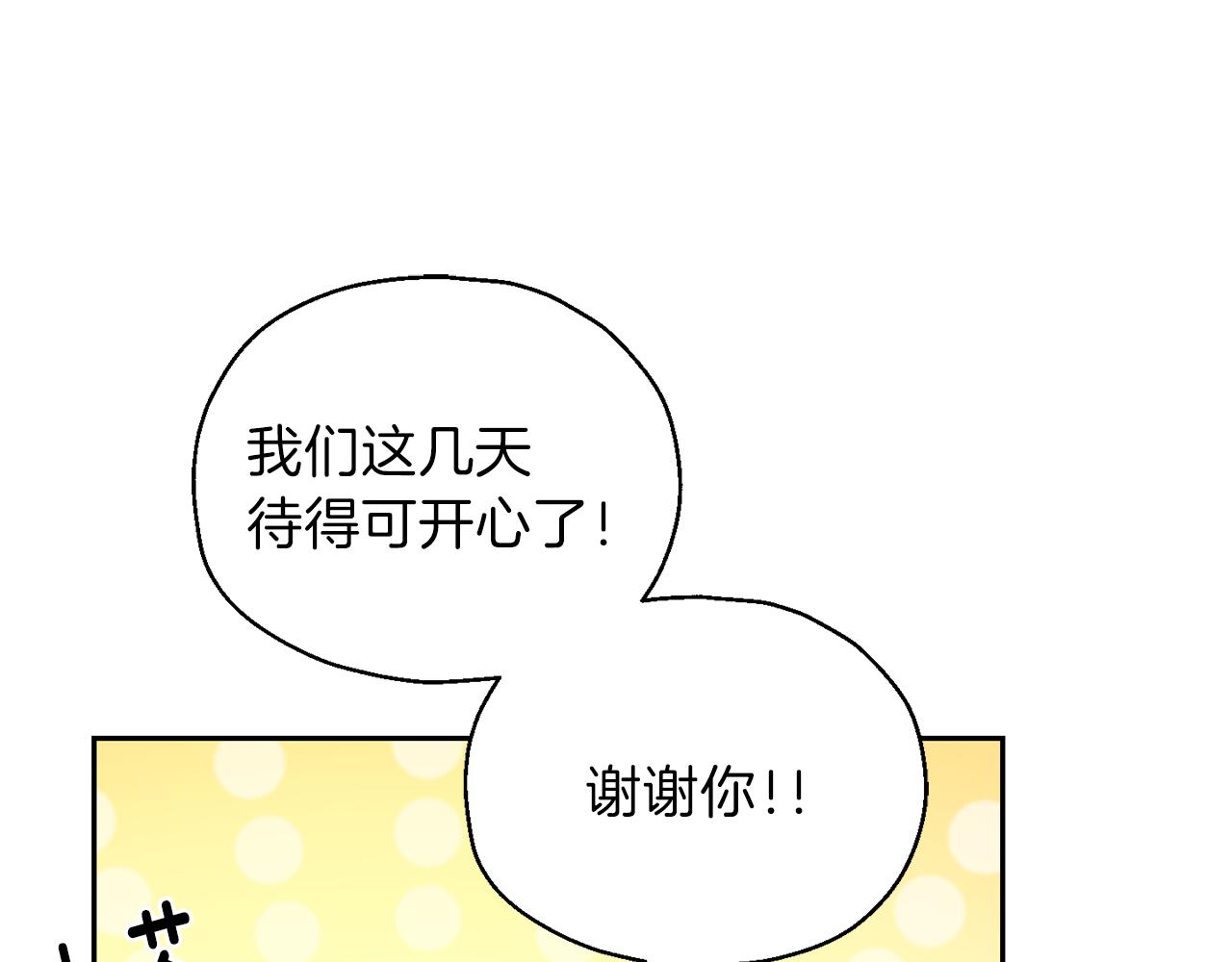 第31话 告别迷宫森林120