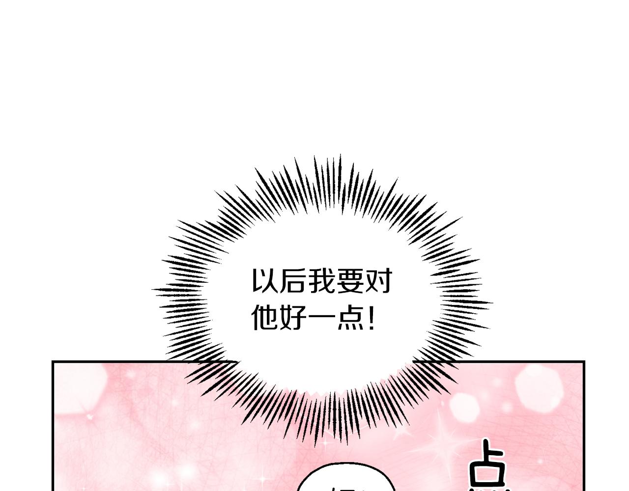 第52话 拜敌人爲师？47
