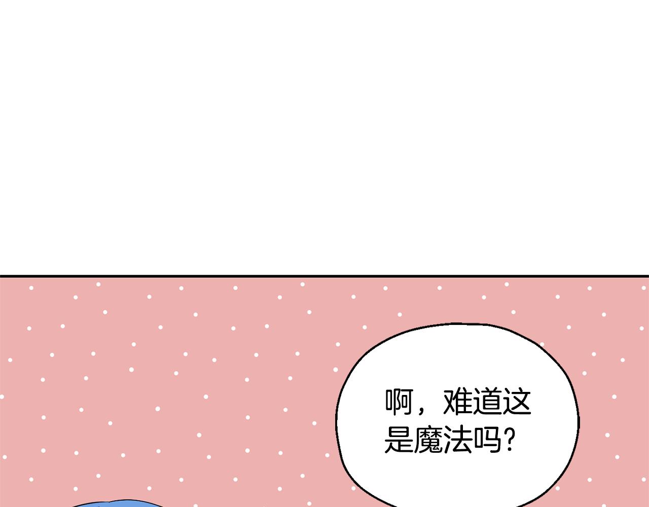 第76话 暴走的魔王141