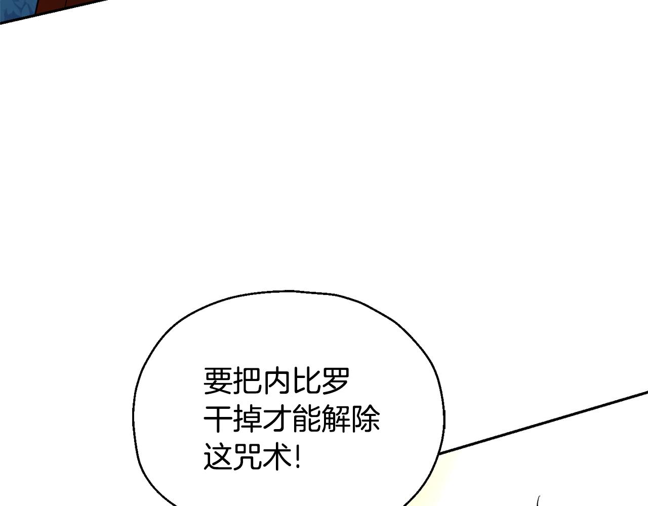 第83话 揭开真相160