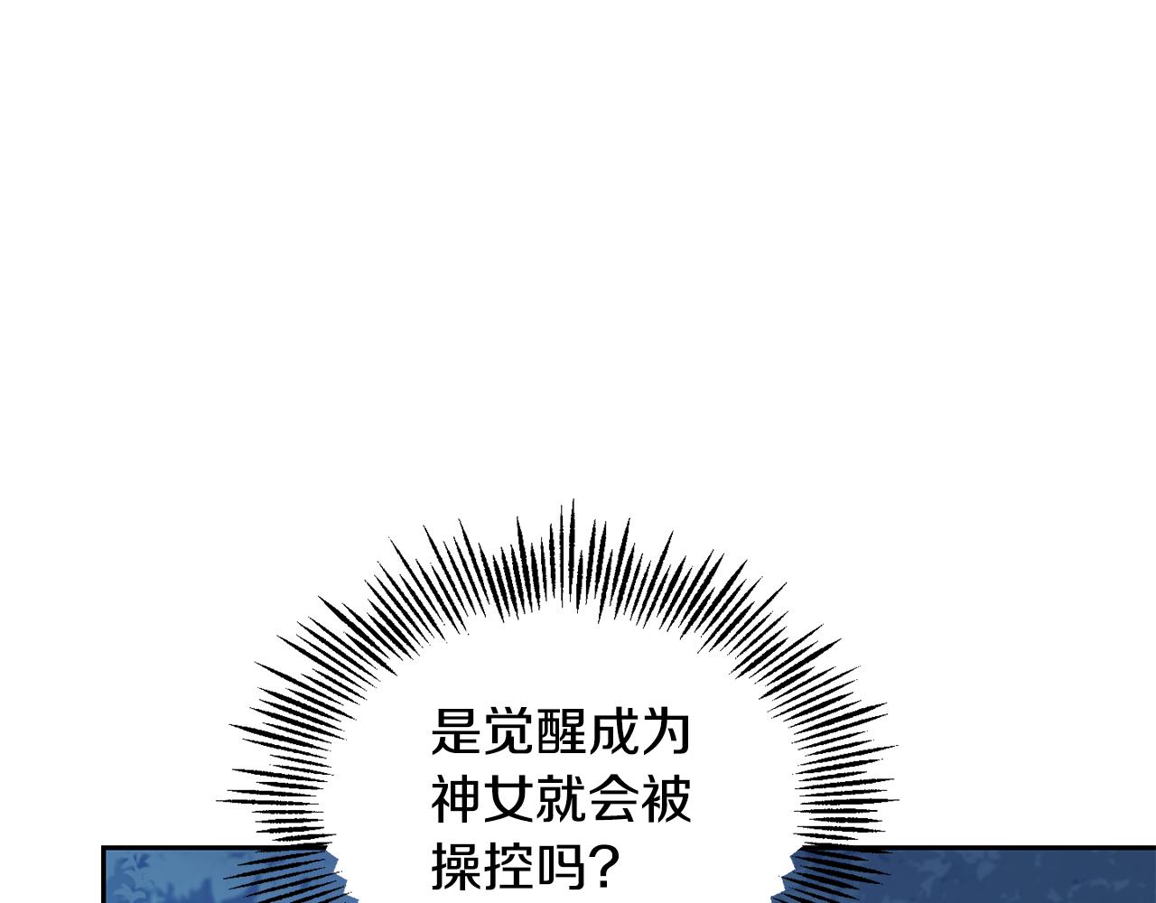 第83话 揭开真相117