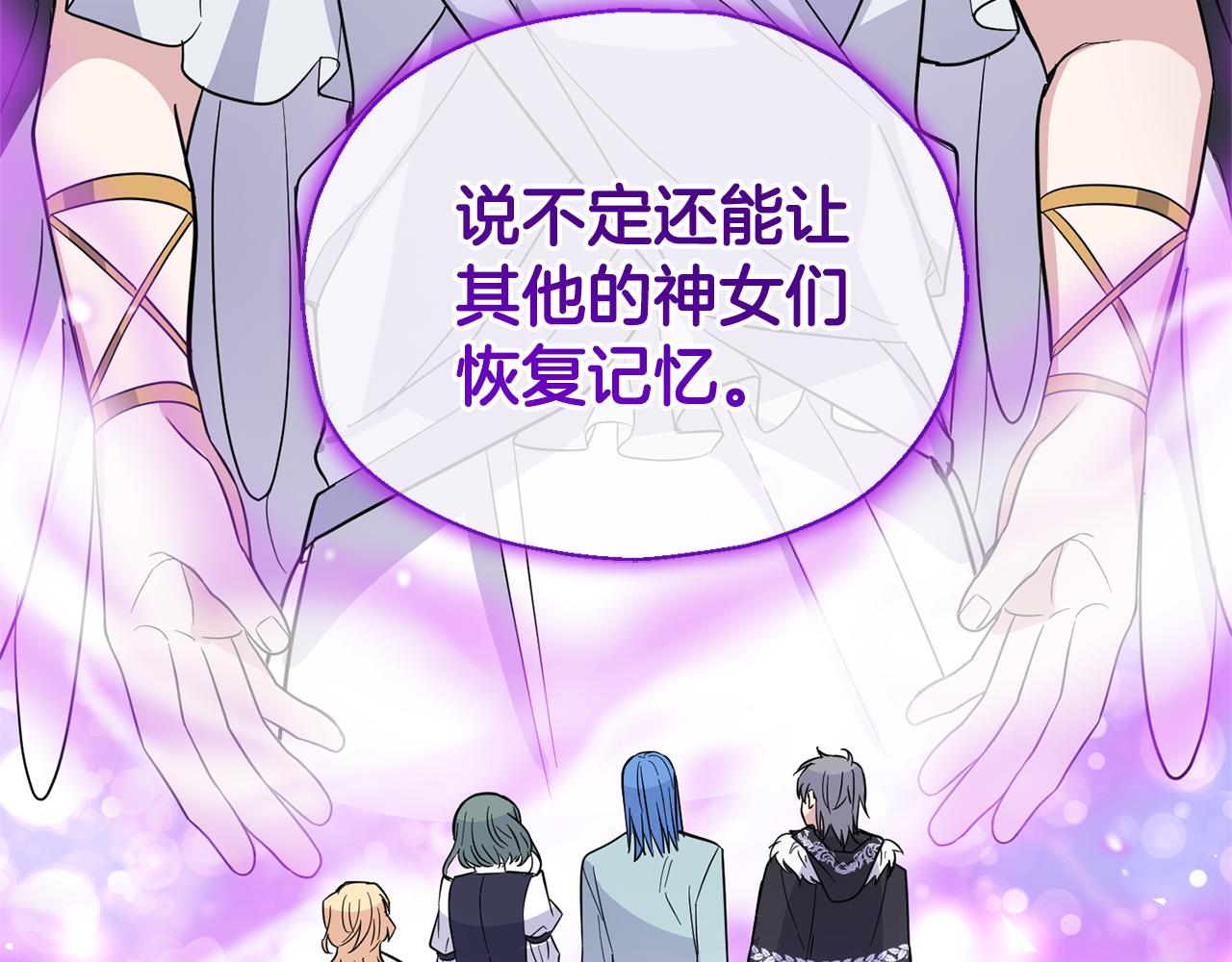 第96话 准备觉醒仪式66