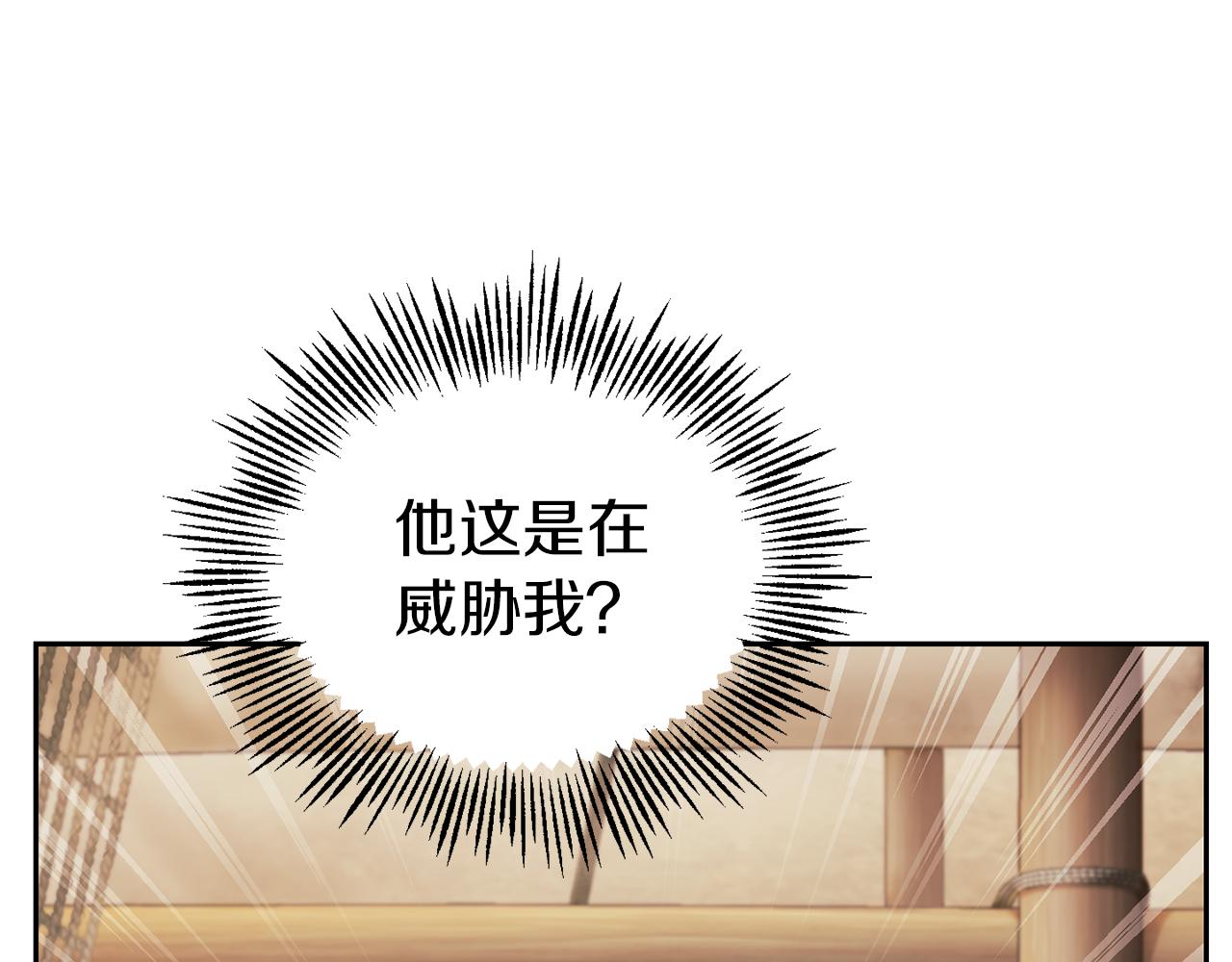 第52话 拜敌人爲师？131