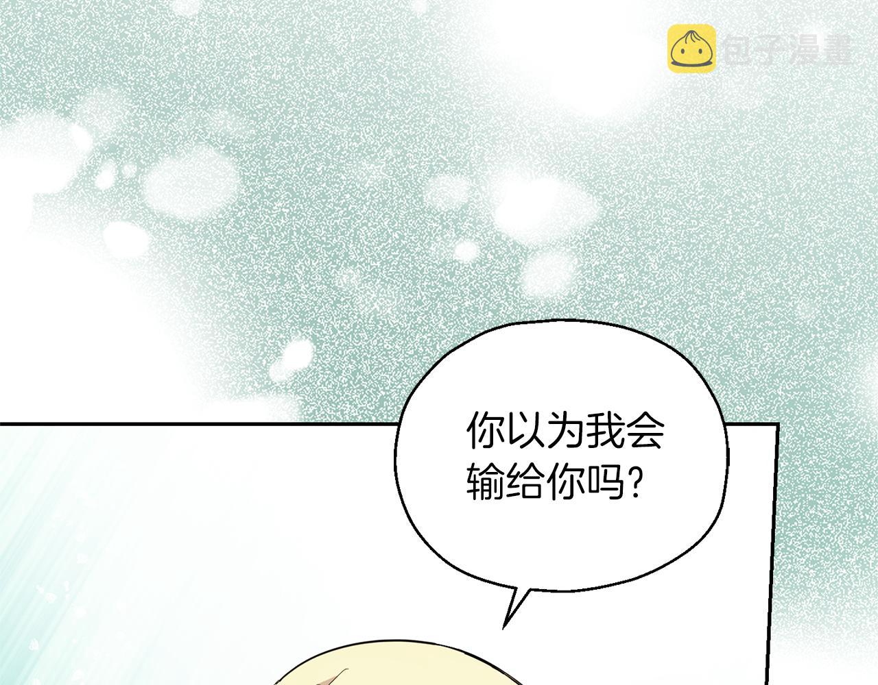 第53话 愤怒的蓝龙11