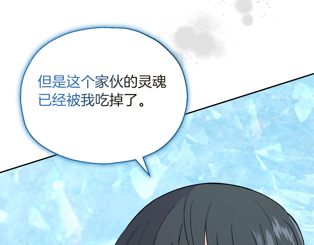 第91话 神殿中的少年140