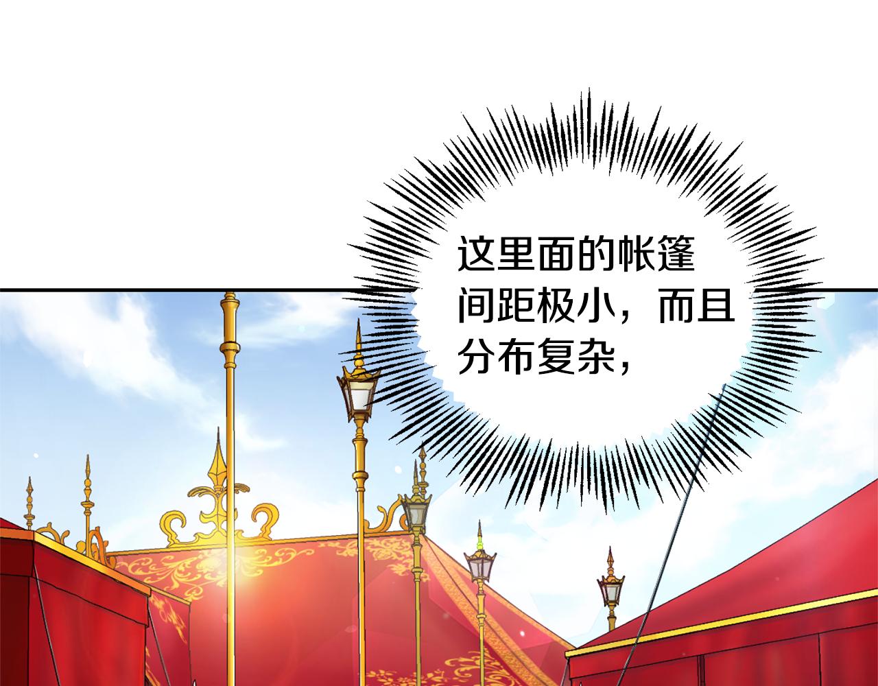 第66话 7号帐篷44