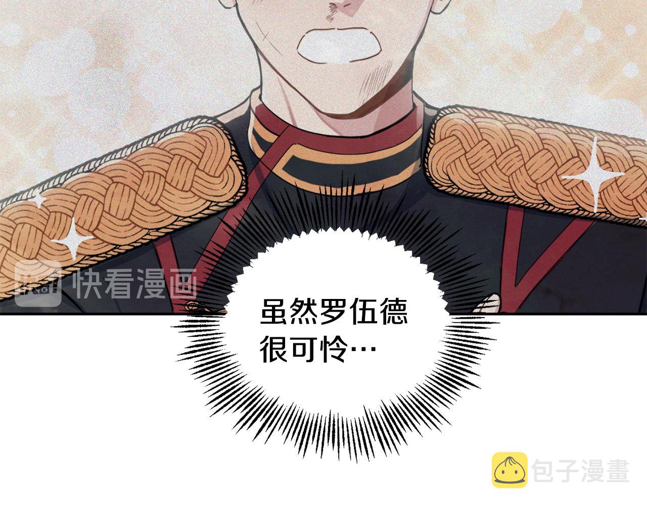 第13话 当魔王好难108