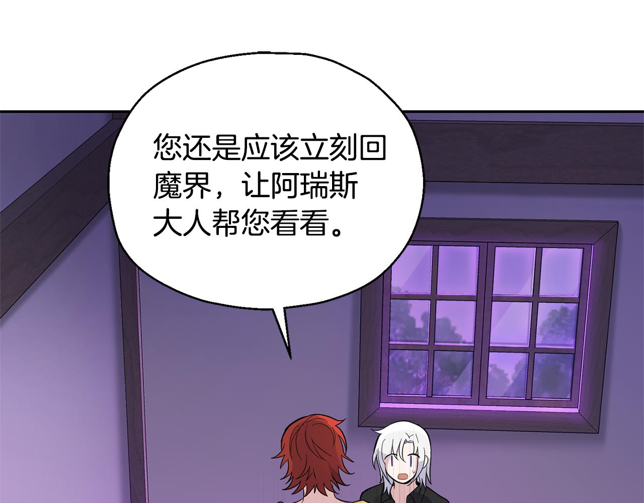 第79话 原来的身体174