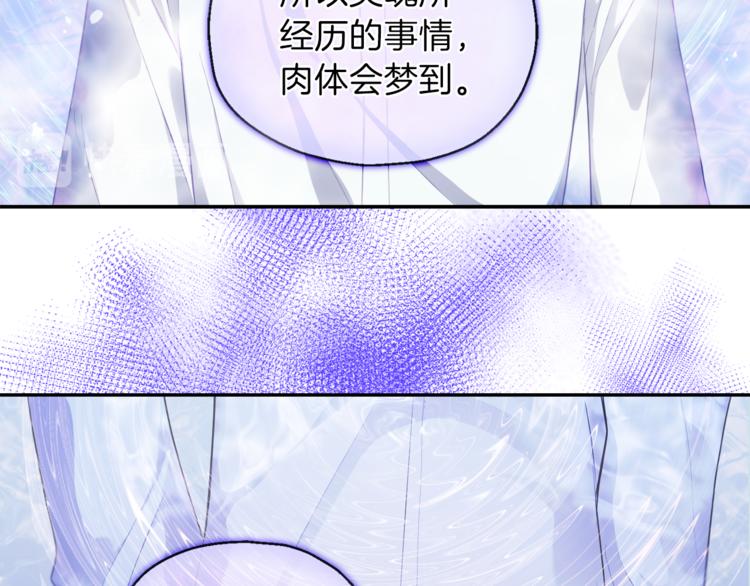 第27话 灵魂相连17