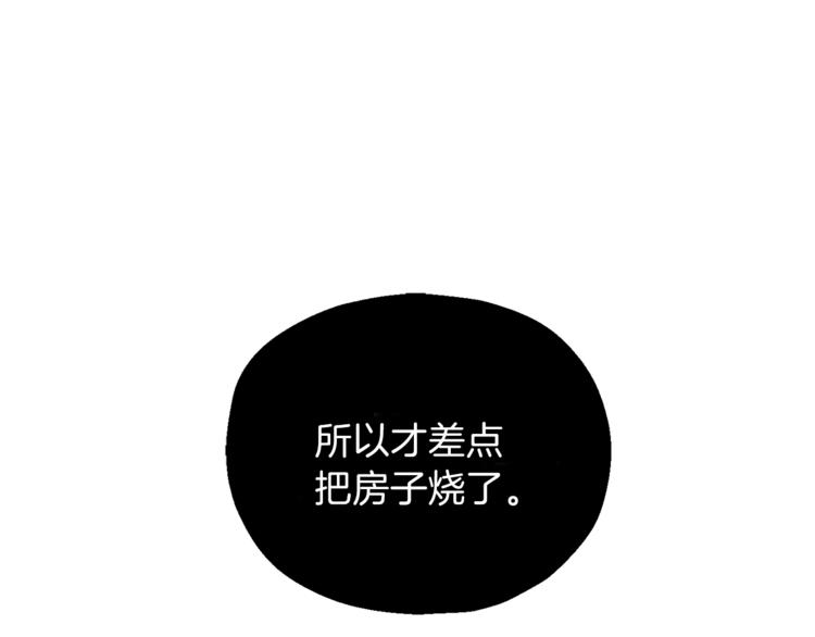 第6话 隐藏秘密72