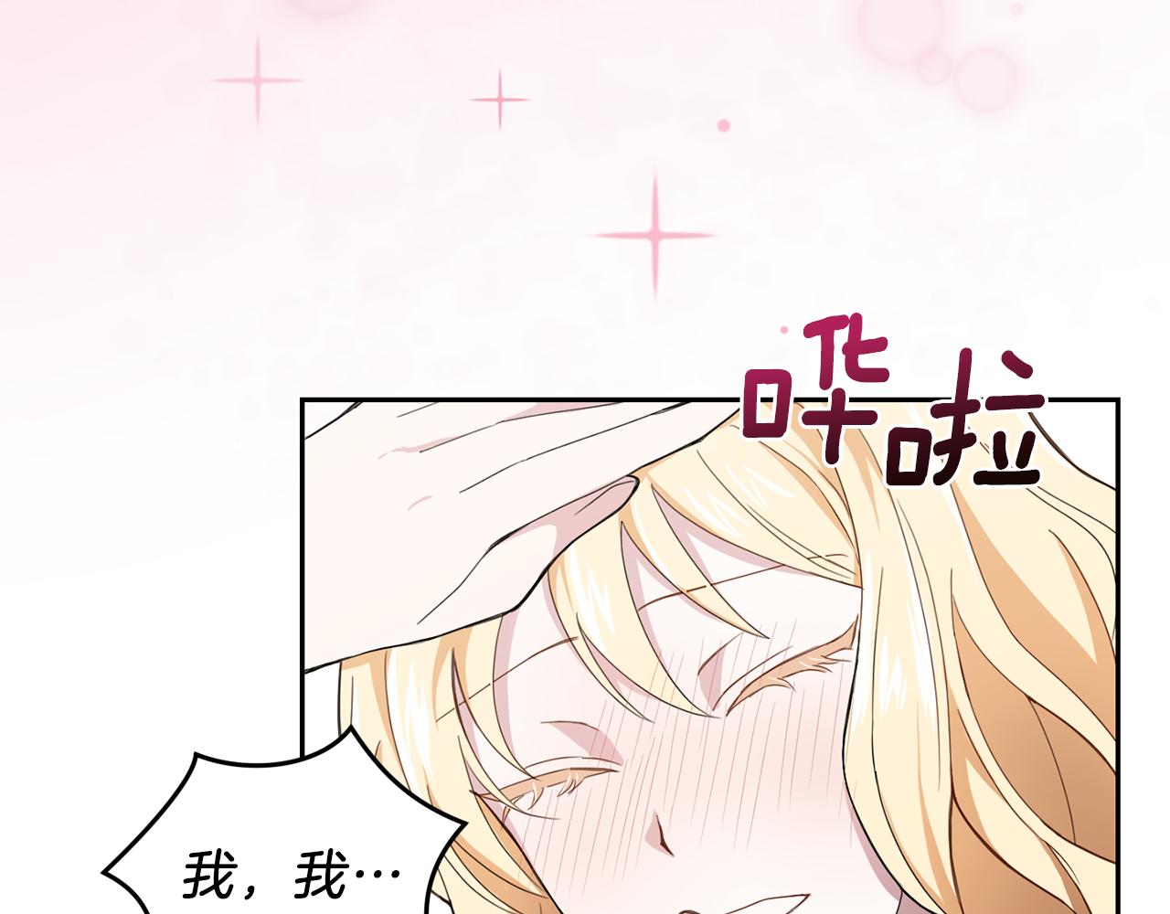 第17话 满月将至118