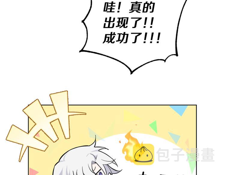 第5话 魔王培训231