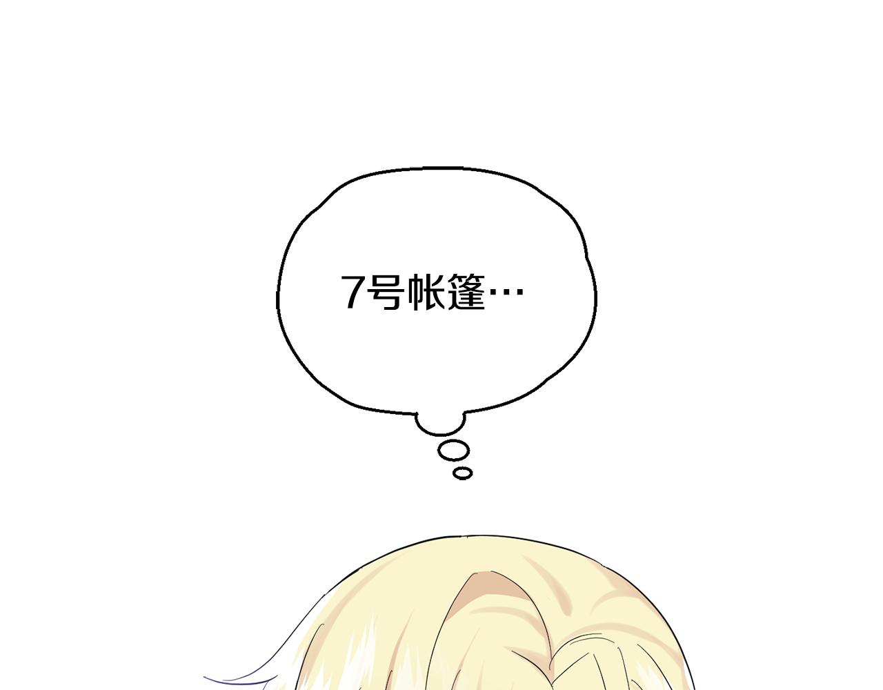 第66话 7号帐篷124