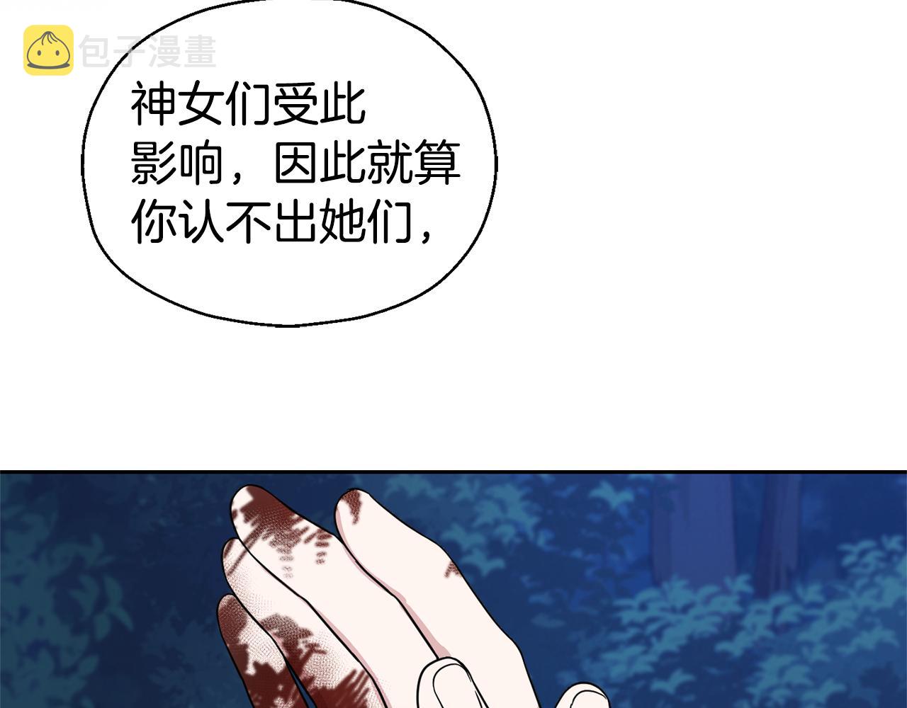 第85话 肉身属於魔王172