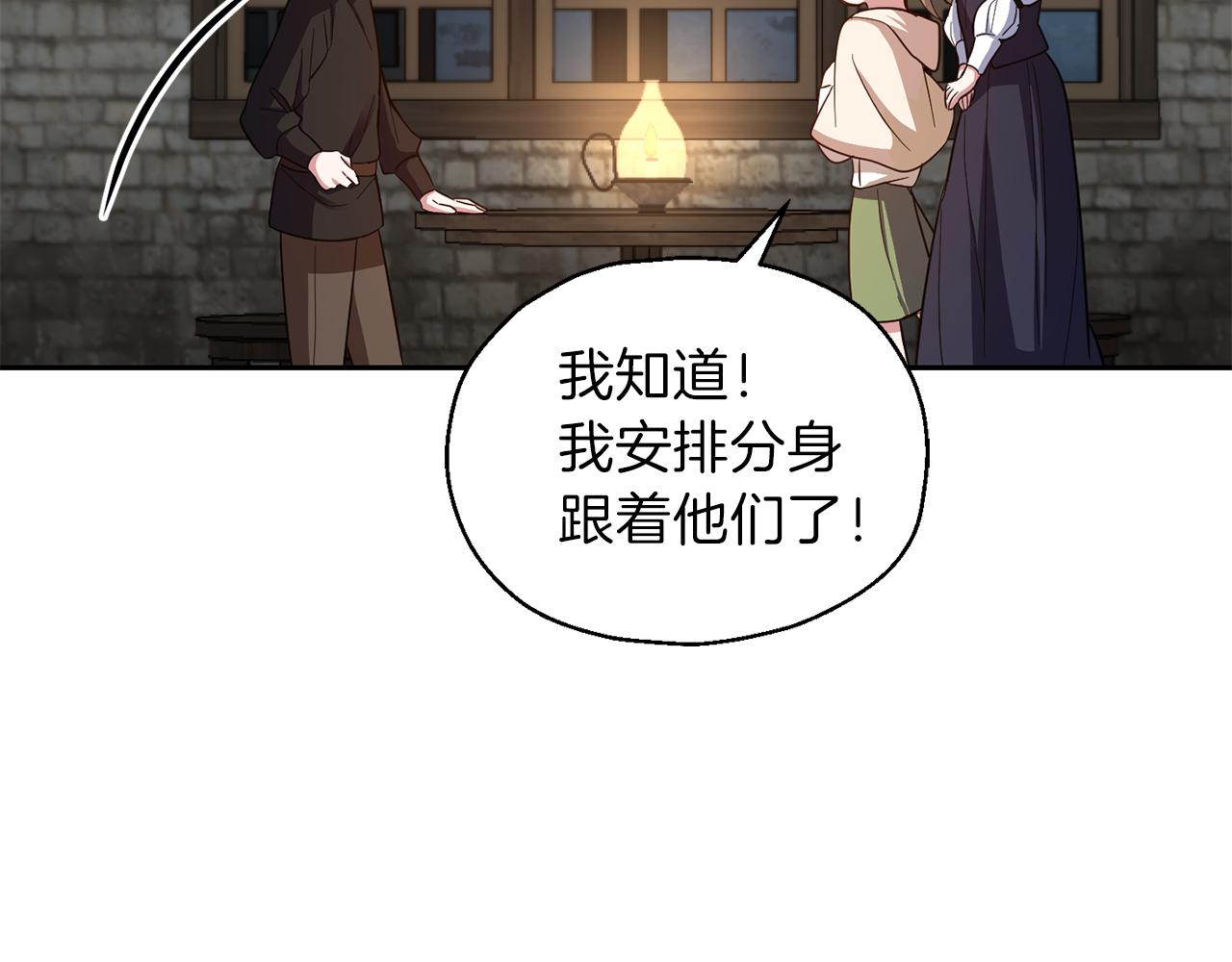 第48话 恶魔的宝石69