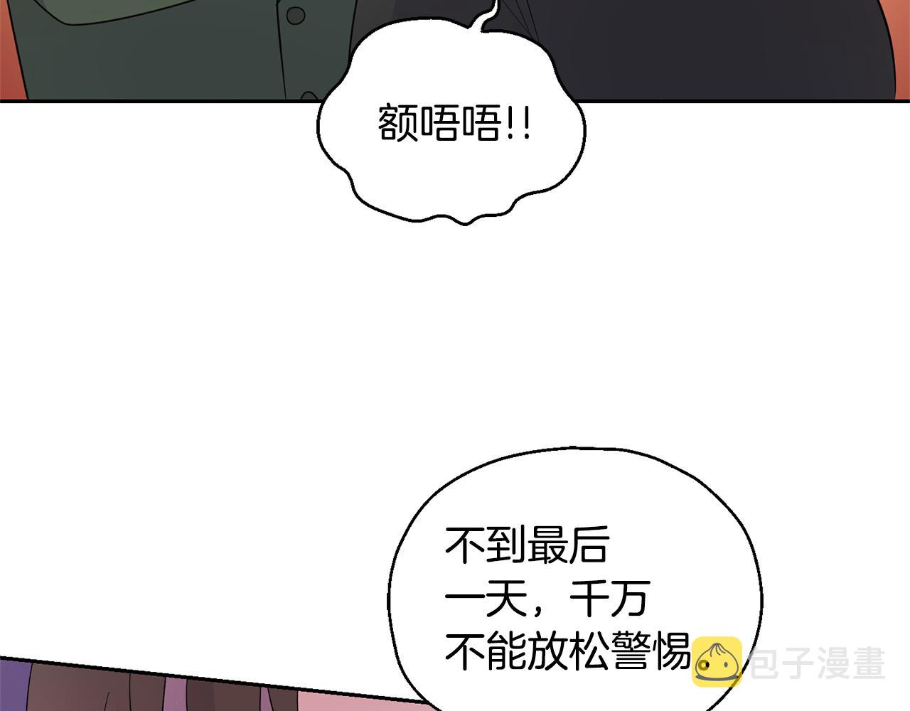 第66话 7号帐篷17