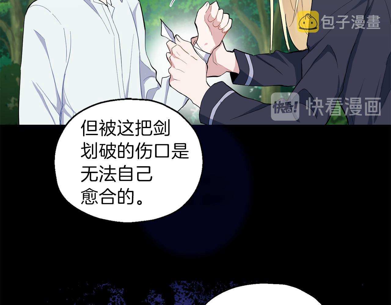第7话 嗜血之剑117