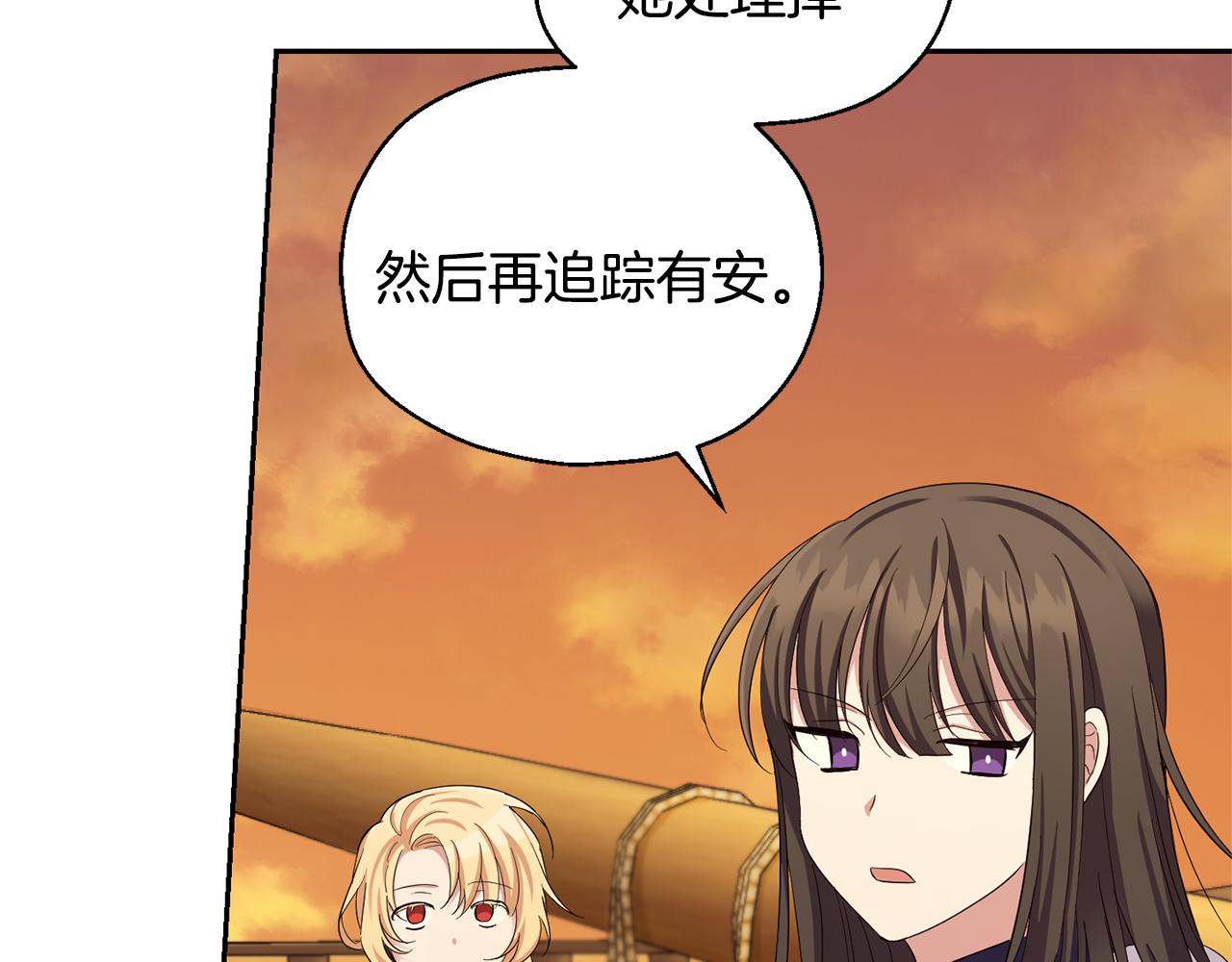 第59话 第四神女179