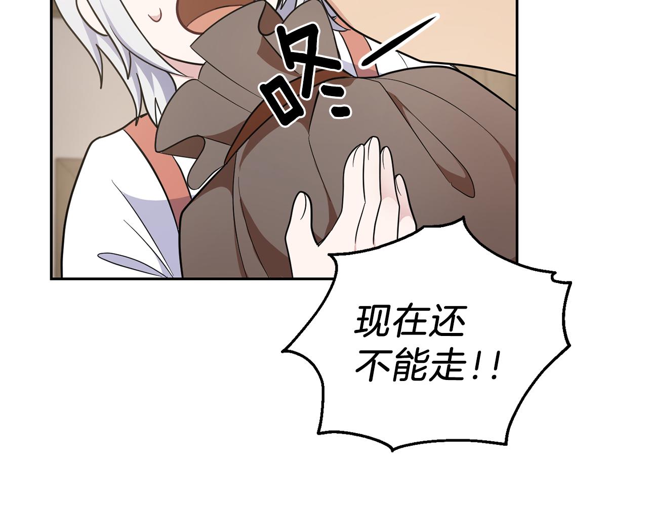 第31话 告别迷宫森林131