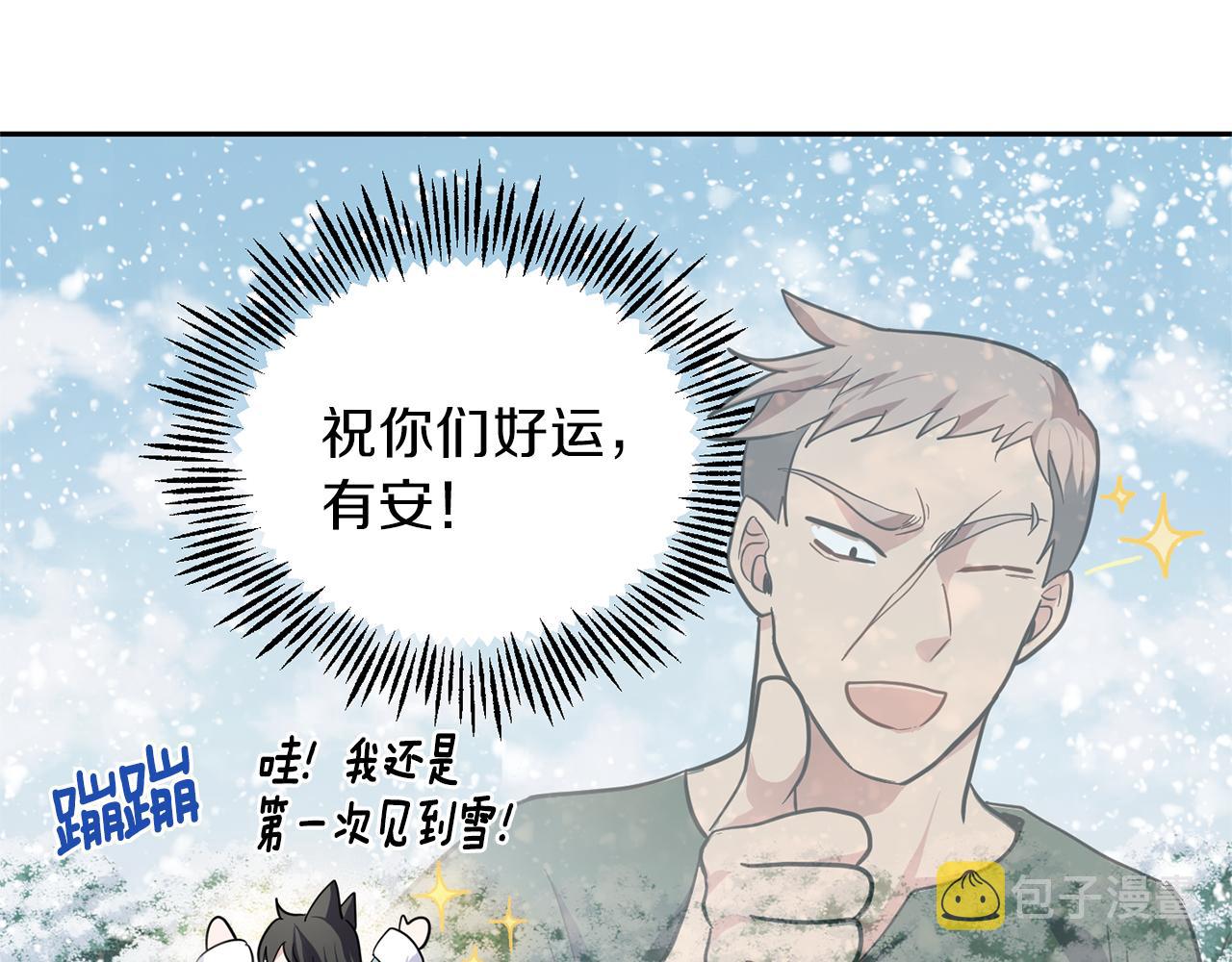第31话 告别迷宫森林205