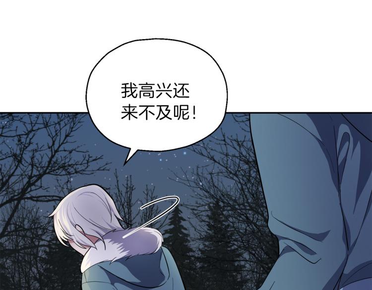 第33话  银发的秘密147