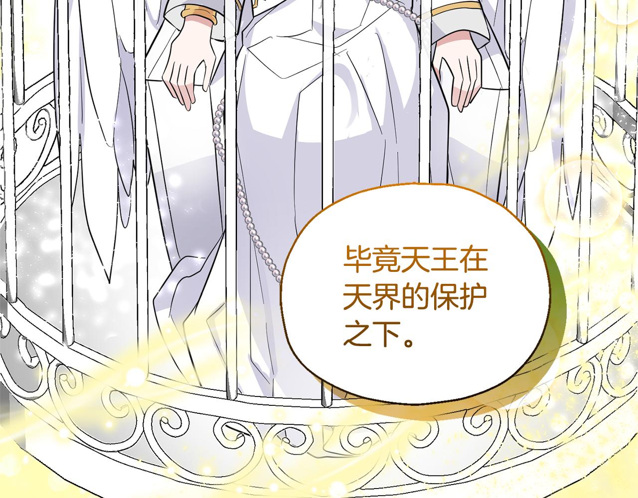 第79话 原来的身体36