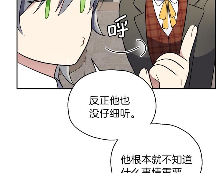 第34话 晨光骑士团18