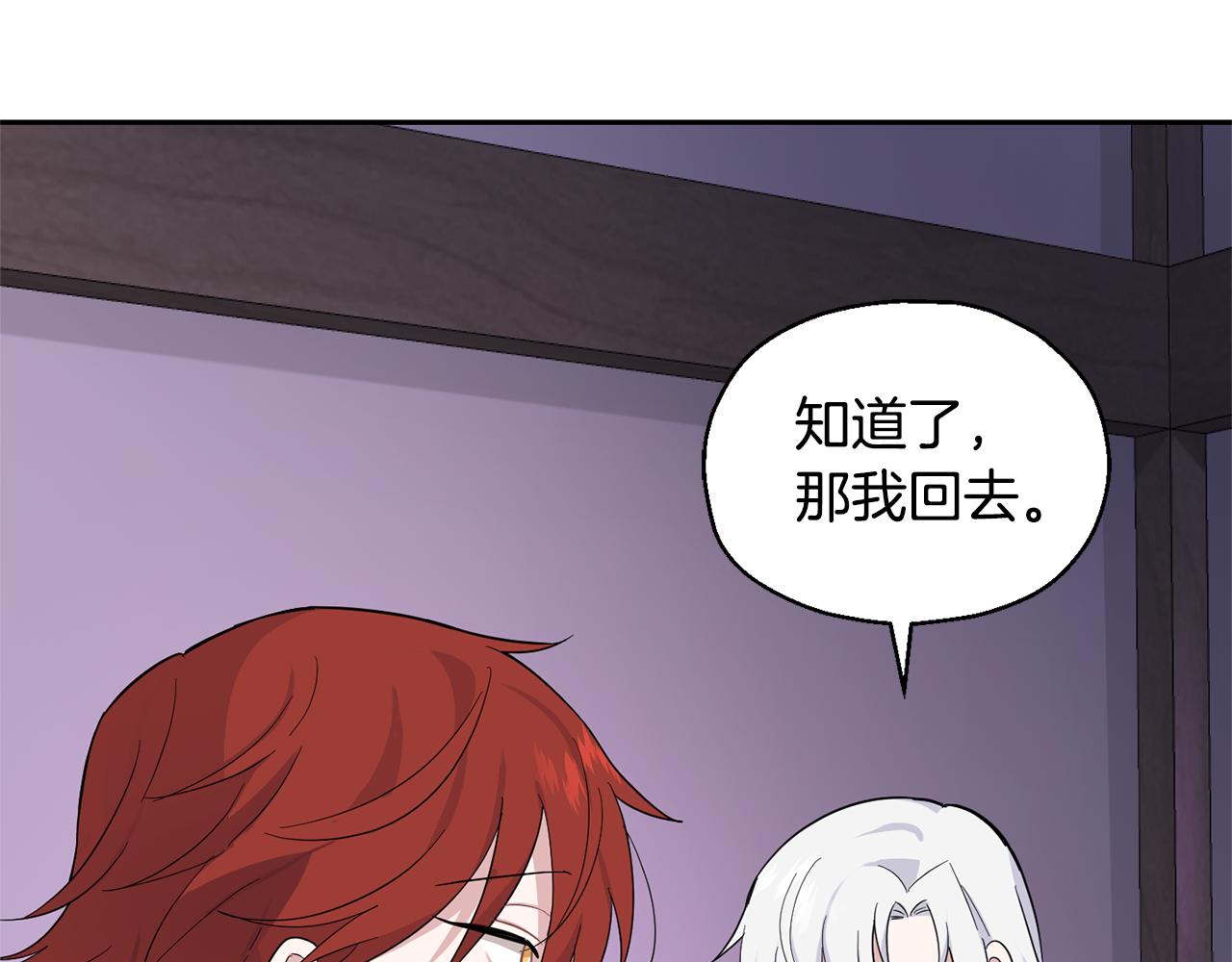 第79话 原来的身体186