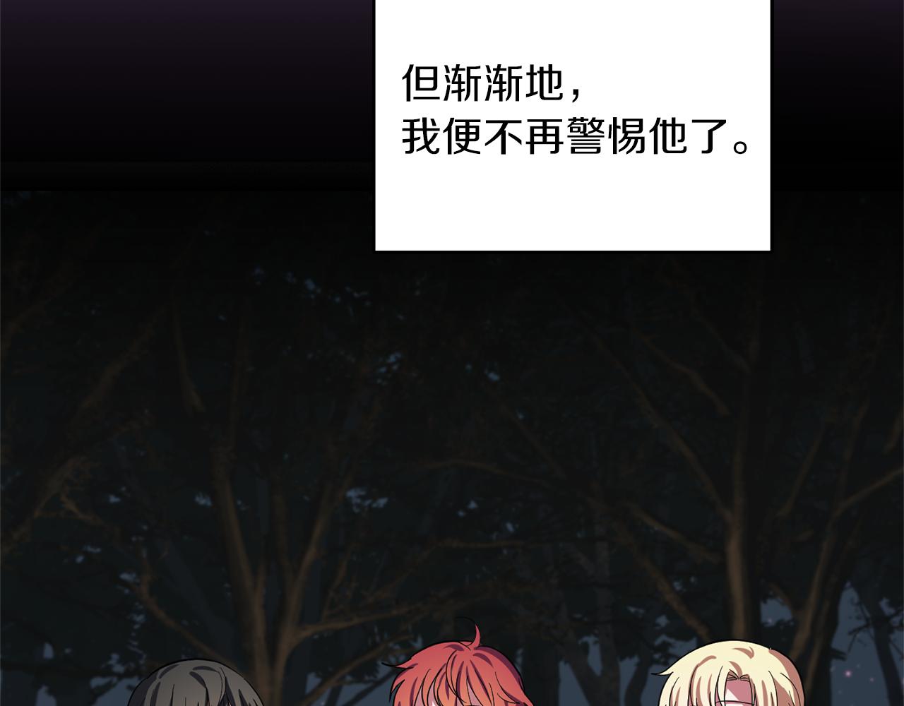 第49话 恶魔的新游戏85