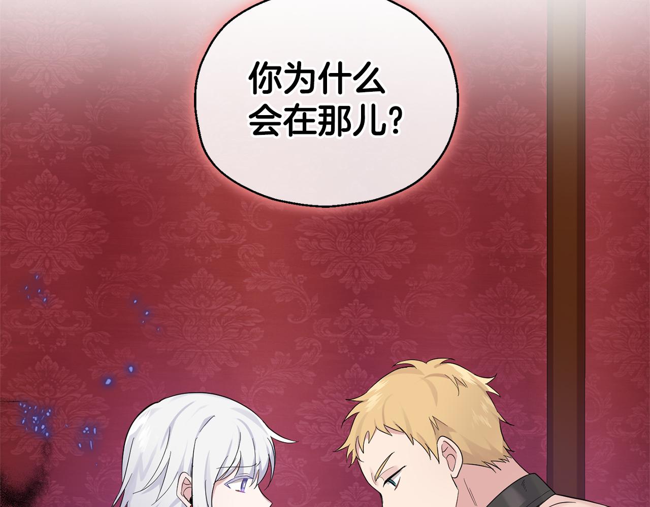 第67话 珍贵的魔族149