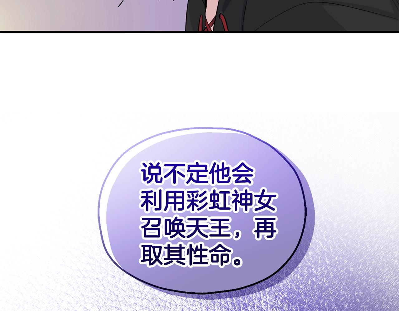 第79话 原来的身体23
