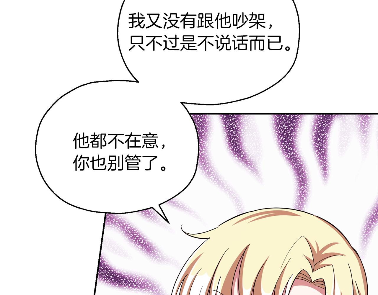 第52话 拜敌人爲师？76