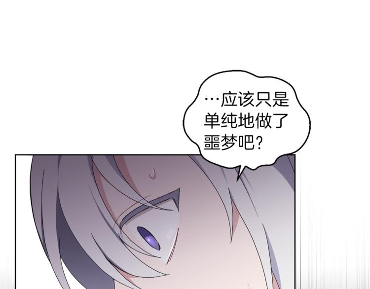 第18话 噩梦再现116