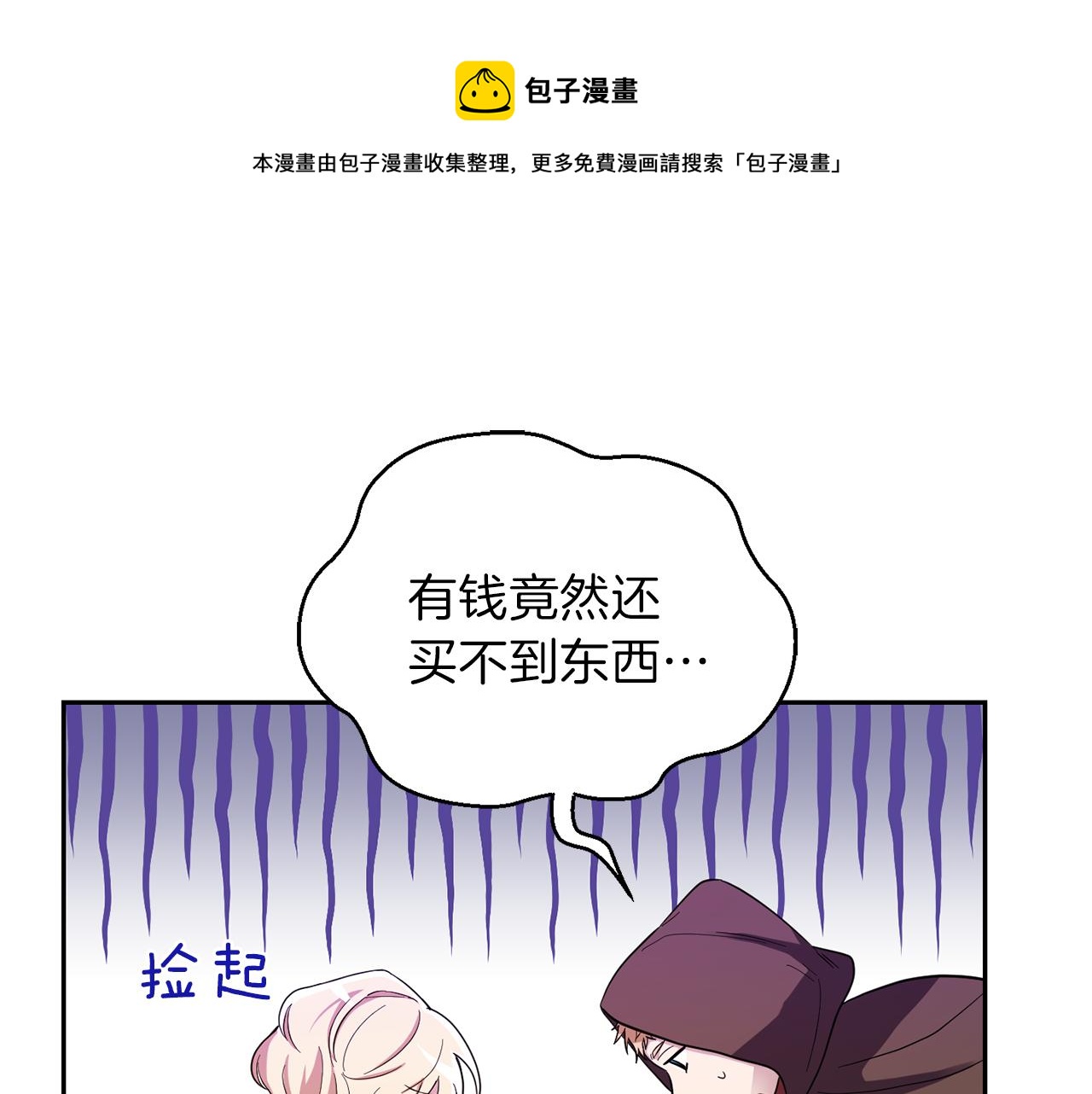 第47话 与恶魔共餐11
