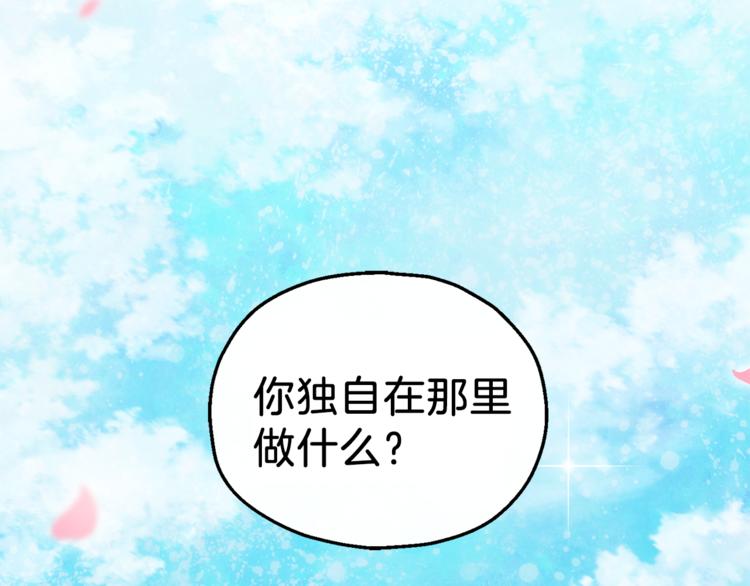 第21话 天族来访84